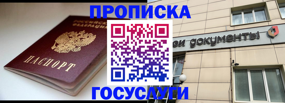 временная регистрация госуслуги в Губкине