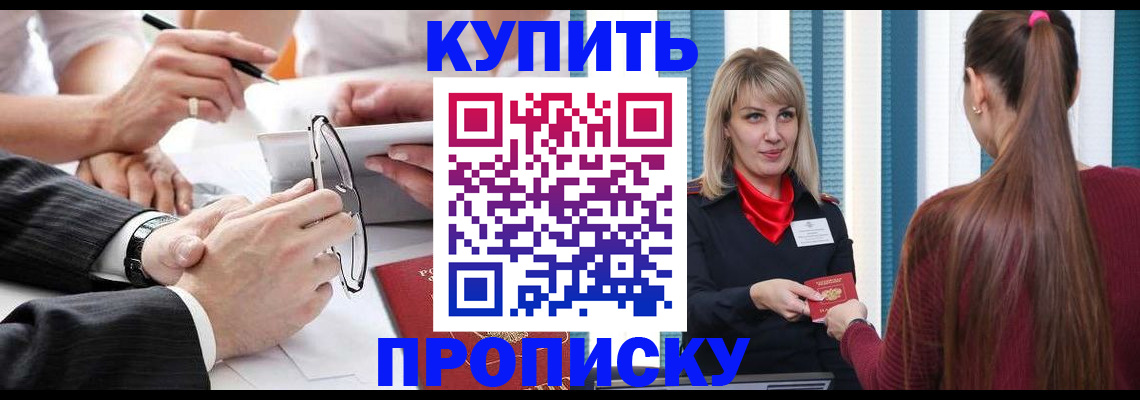 временная регистрация гарантия в Губкине