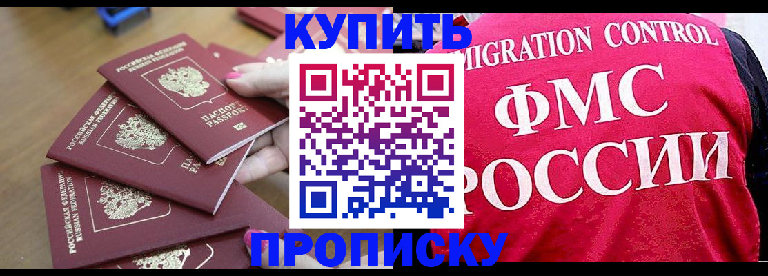 прописка регистрация в Губкине