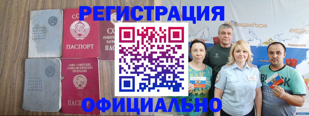 прописка законно в Губкине